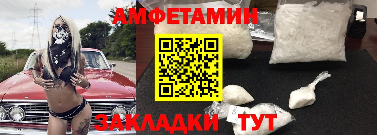Амфетамин  АМФЕТАМИН Premium  Вход с VPN  Усть-Илимск 