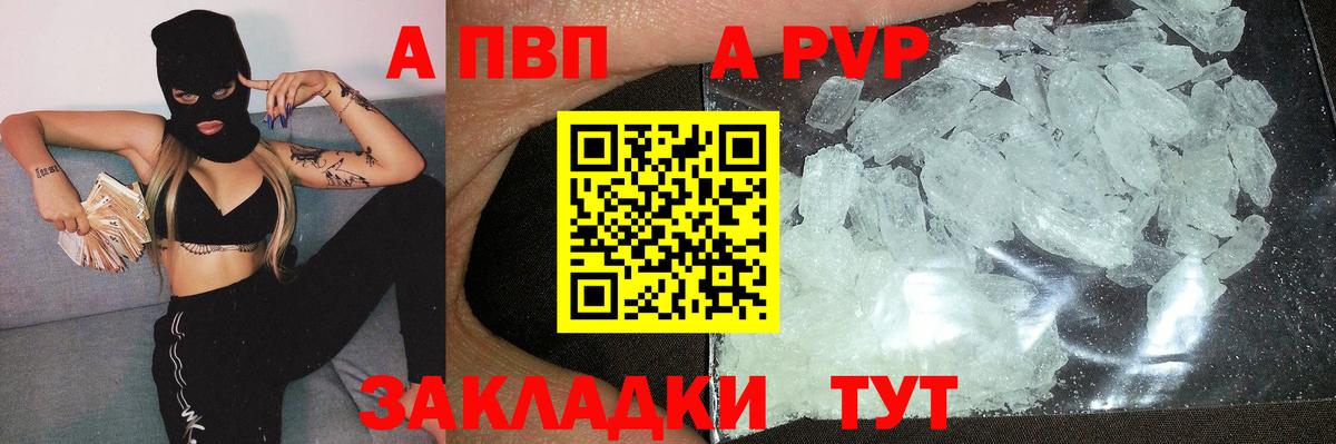 Усть-Илимск  А ПВП Crystall  Alfa_PVP кристаллы  Вход с VPN  A-PVP кристаллы 