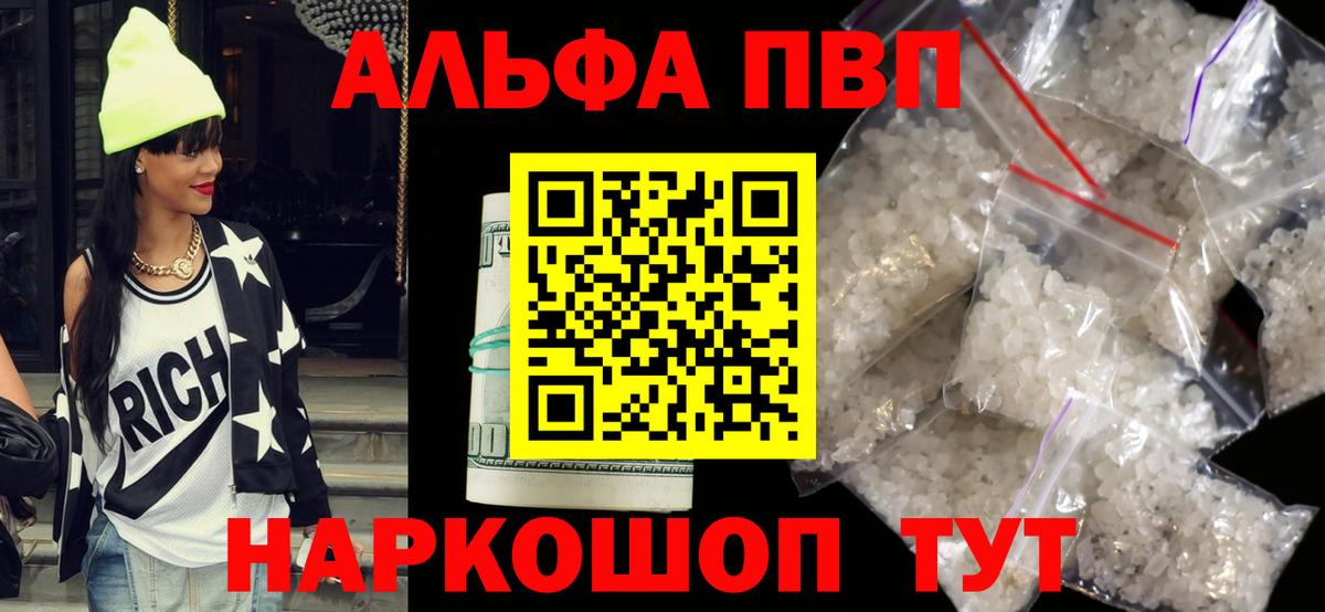 Alpha-PVP мука Усть-Илимск