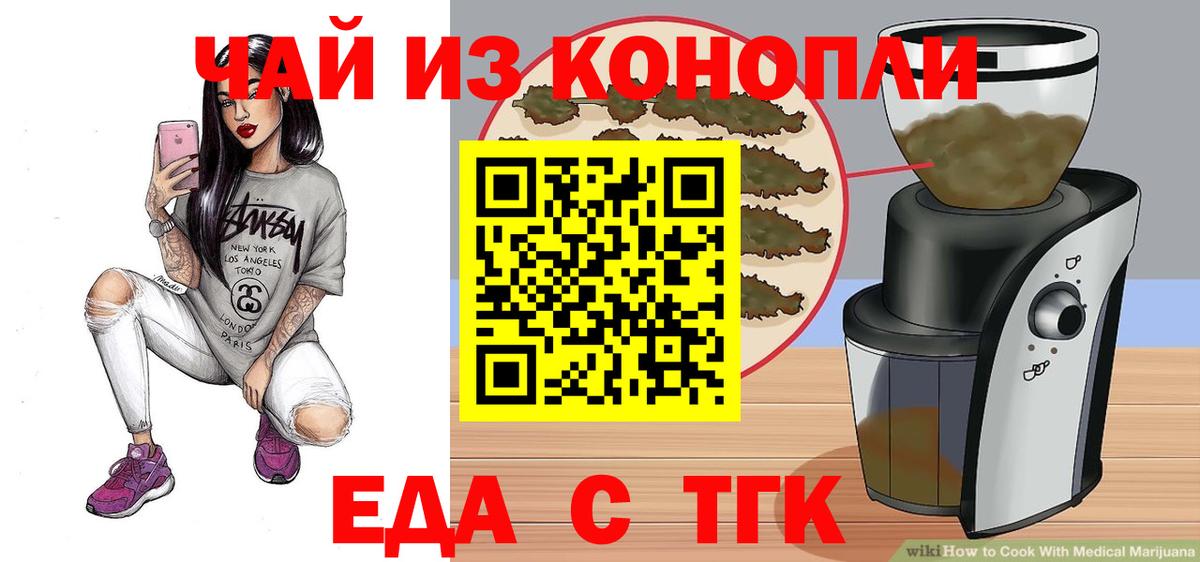 Усть-Илимск  Печенье с ТГК марихуана  Вход с VPN 
