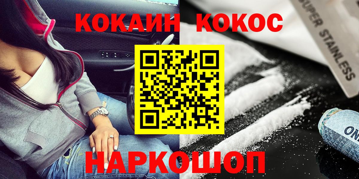 COCAIN VHQ Усть-Илимск