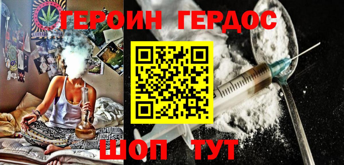ГЕРОИН хмурый Усть-Илимск