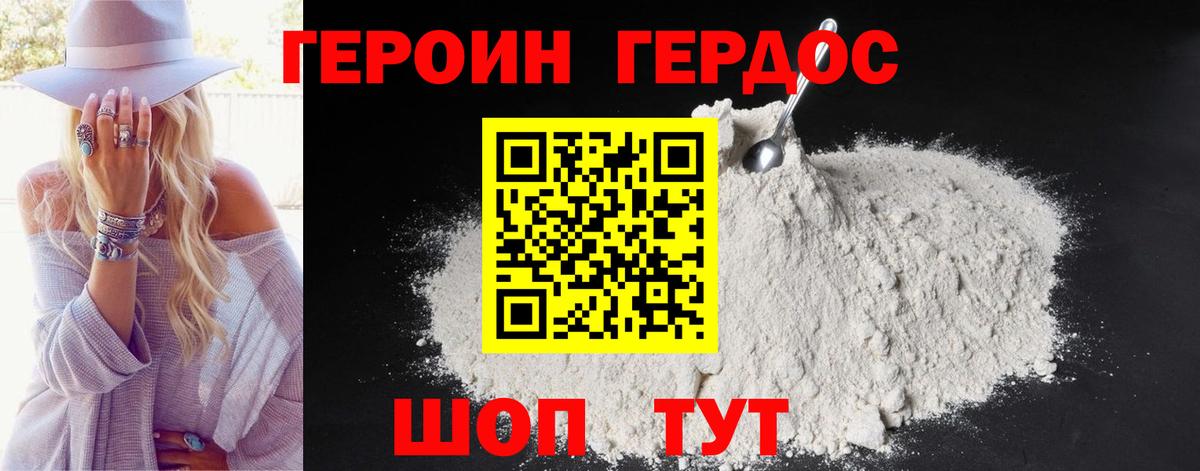 Усть-Илимск  ГЕРОИН Heroin  Вход с VPN 
