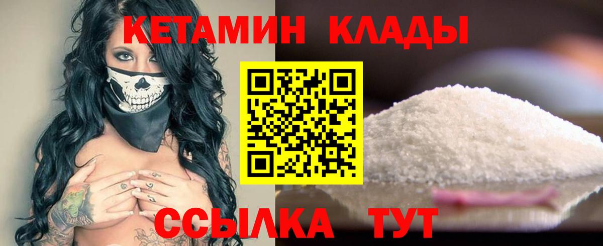 Усть-Илимск  Кетамин VHQ  Кетамин VHQ  Вход с VPN 