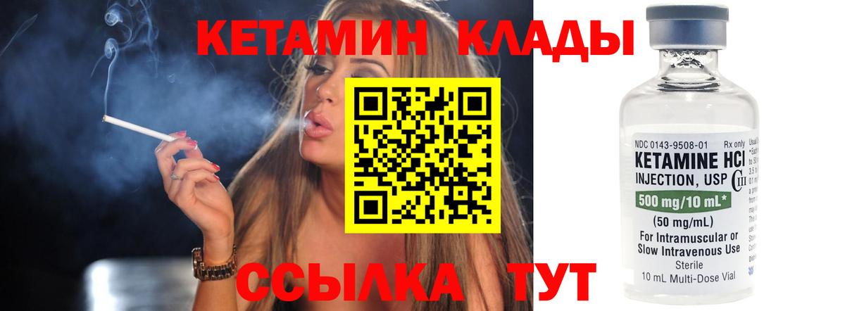КЕТАМИН ketamine Усть-Илимск