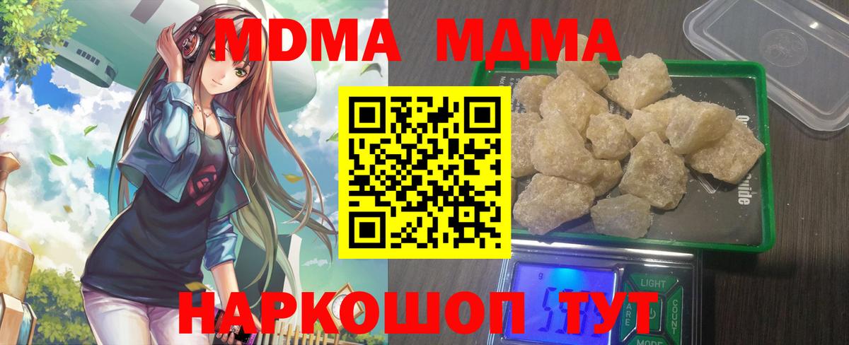 МДМА Molly Усть-Илимск