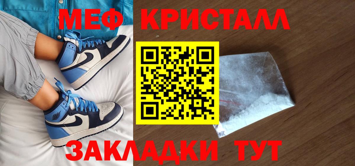 Меф  Мефедрон 4 MMC  Вход с VPN  Усть-Илимск  МЯУ-МЯУ VHQ  МЯУ-МЯУ 