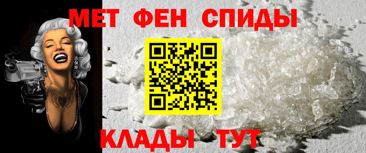 Метамфетамин пудра  Вход с VPN  Усть-Илимск 