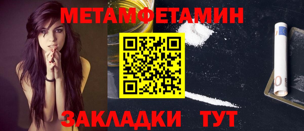 МЕТАМФЕТАМИН винт Усть-Илимск