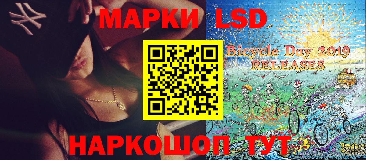 Наркотические марки 1500мкг Усть-Илимск