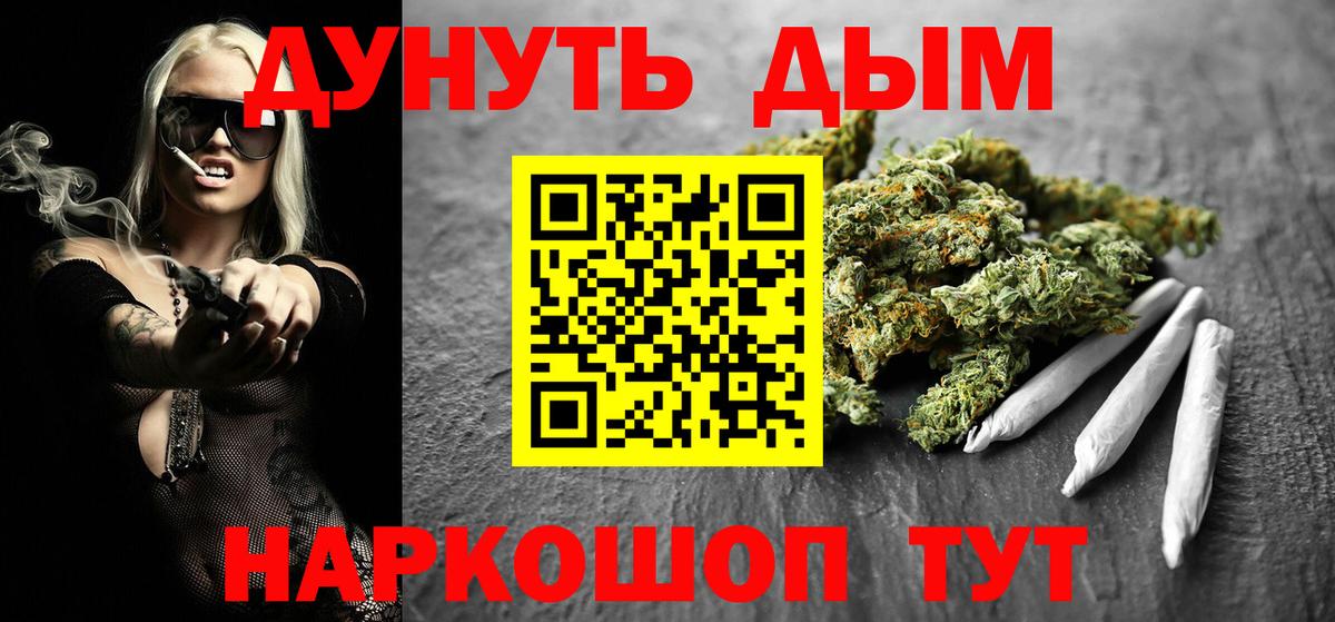 Марихуана White Widow Усть-Илимск